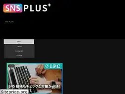 Sites similar to sns-plus.jp