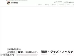 Sites similar to sns-sp.co.jp