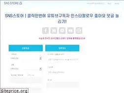 Sites similar to snsstore.kr