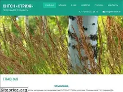Sites similar to snt-strizh.ru