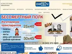 Sites similar to snyato.ru