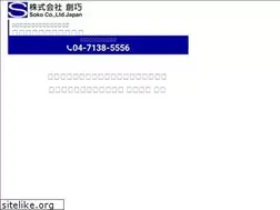 Sites similar to so-ko.co.jp