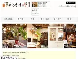 Sites similar to so-suke.com