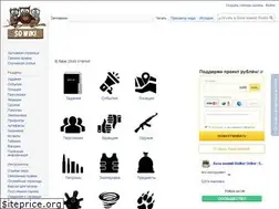 Sites similar to so-wiki.ru