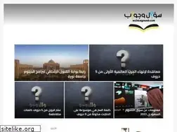 Sites similar to so2alwgawab.com