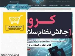 Sites similar to soada.ir