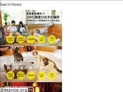 Sites similar to soai-forest.jp