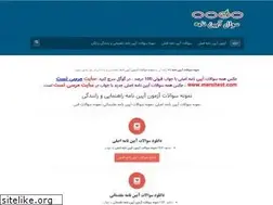 Sites similar to soal-aeennameh.com