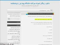 Sites similar to soalatpayamnor94.blog.ir