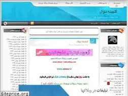 Sites similar to soaleoloom.blogfa.com