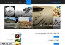 Sites similar to soall.ir