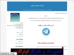 Sites similar to soallriazi.blogfa.com