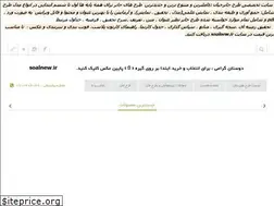 Sites similar to soalnew.ir