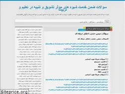 Sites similar to soalnews.blog.ir