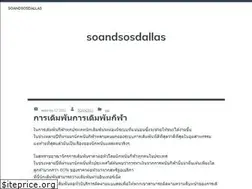 Sites similar to soandsosdallas.com