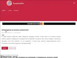 Sites similar to soapbubble.co.ua