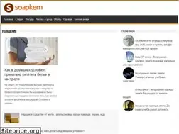Sites similar to soapkem.ru