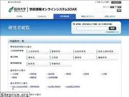 Sites similar to soar-rd.shinshu-u.ac.jp