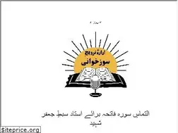 Sites similar to soazkhwani.com