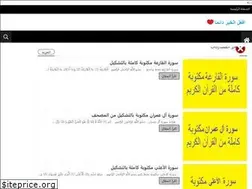 Sites similar to sob7anaka19rabi.blogspot.com