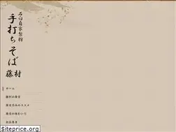 Sites similar to soba-fujimura.jp