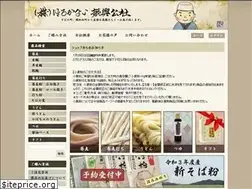 Sites similar to soba-horokanai.jp
