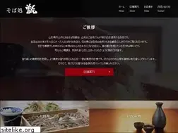 Sites similar to soba-koshiki.com