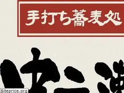 Sites similar to soba-nakanose.com