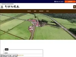 Sites similar to soba-sakamoto.com