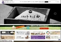 Sites similar to soba-sueyoshi.co.jp