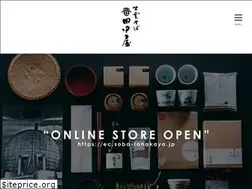 Sites similar to soba-tanakaya.jp