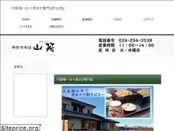 Sites similar to soba-yamasho.com