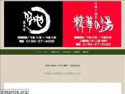 Sites similar to sobabou-kamiya.com