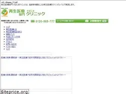 Sites similar to sobacli-saisei.com