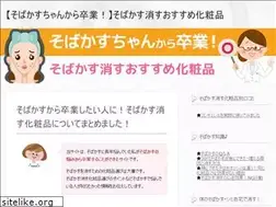 Sites similar to sobakasukesu.com