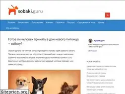 Sites similar to sobaki.guru