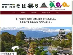 Sites similar to sobamatsuri.jp
