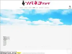Sites similar to sobaneko.com