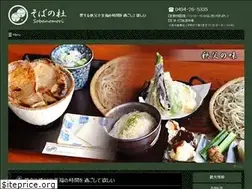 Sites similar to sobanomori.net
