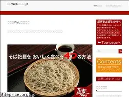 Sites similar to sobaweb.jp