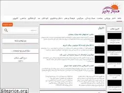 Sites similar to sobbekheir.com