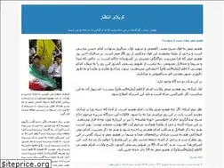 Sites similar to sobbouh.blogfa.com