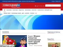 Sites similar to sobesednikam.ru