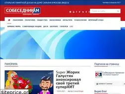 Sites similar to sobesednikarmenii.ru