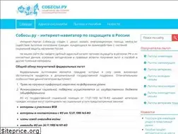 Sites similar to sobesy.ru