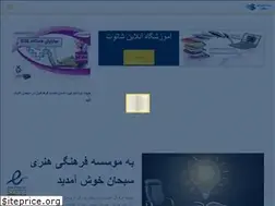 Sites similar to sobhan.institute