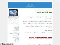 Sites similar to sobhan54.blogfa.com