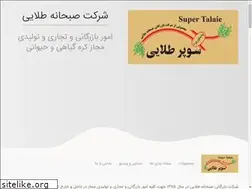 Sites similar to sobhanehtalaie.com