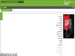Sites similar to sobhanepress.ir
