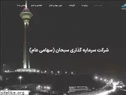 Sites similar to sobhanic.ir